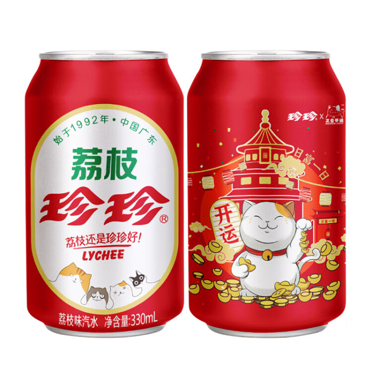 珍珍 荔枝味汽水 碳酸饮料330ml*24听整箱装（新老包装随机发货） 菜管家商品