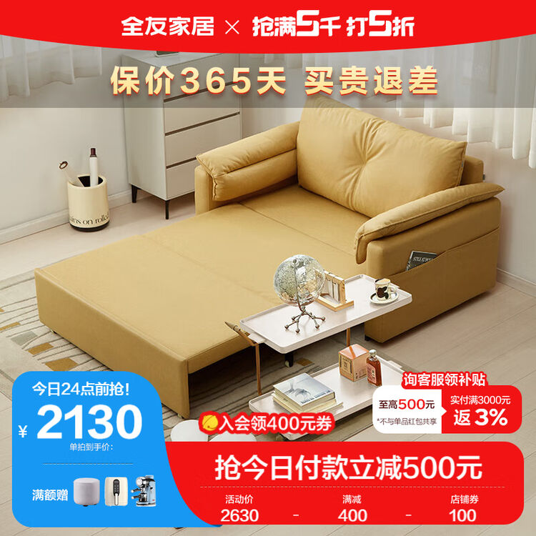 全友家居 沙发床科技布面料客厅小户型可折叠坐卧两用双人座具111052【图片 价格 品牌 评论】-京东