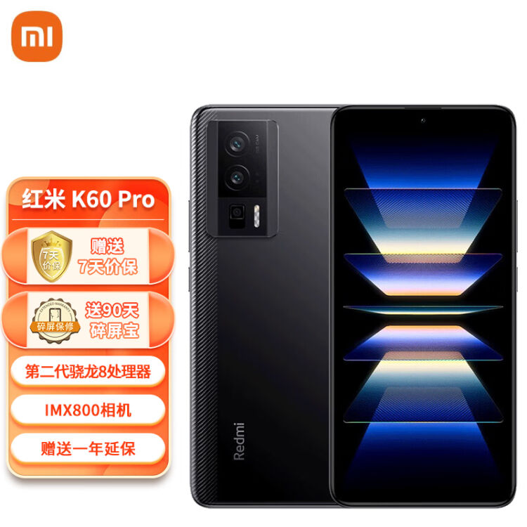 Redmi K60 Pro 12GB+256GB 墨羽第二代骁龙8处理器2K高光屏IMX800相机