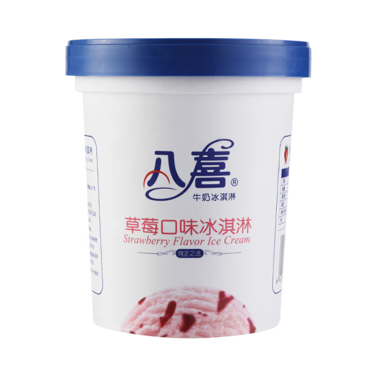 八喜冰淇淋 草莓口味550g*1桶 家庭装 生牛乳冰淇淋桶装 光明服务菜管家商品 