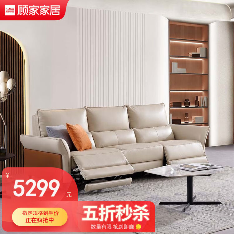 顾家家居【限量五折抢】不支持仓储\/延期\/退换限量功能皮沙发 通知下架 【珊礁白】三人位两电动【图片 价格 品牌 评论】-京东