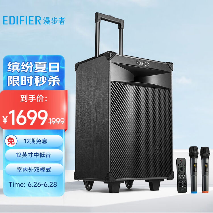 漫步者（EDIFIER）PW312 12英寸舞台级户外移动音箱 广场舞音箱 蓝牙拉杆音响 便携式音响 户外露营【图片 价格 品牌 评论】京东
