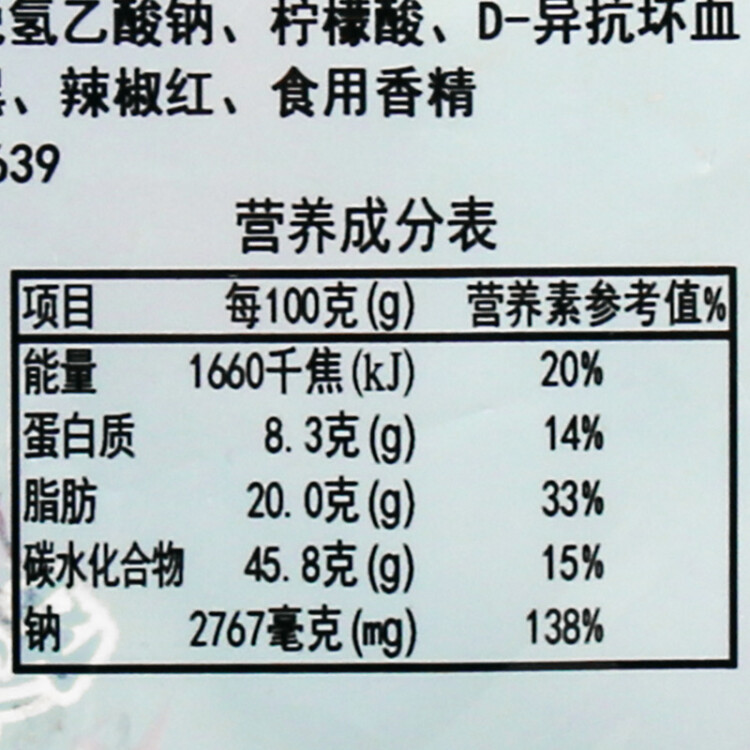 宇仔素大刀肉 208g 辣条 约36个网红休闲零食怀旧麻辣素食小吃面筋 菜管家商品