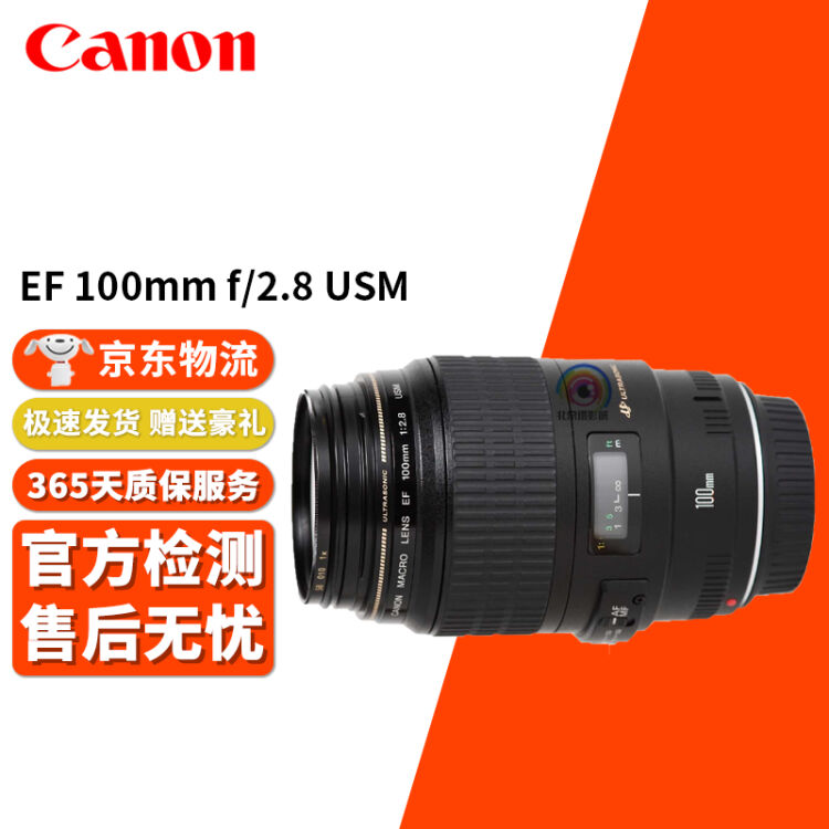 佳能（Canon） EF 100mm f/2.8L IS USM 微距百微二手定焦人像镜头老百