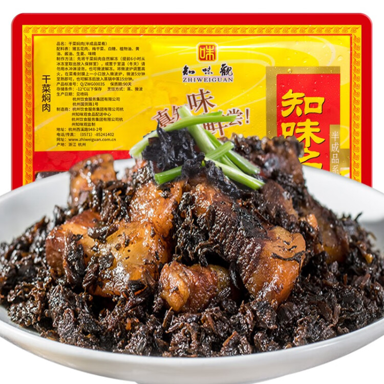 知味观梅干菜扣肉320g速冻菜肴快手菜速食方便菜半成品预制菜中华老字号 光明服务菜管家商品