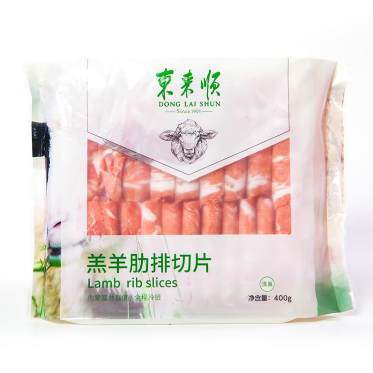 东来顺 国产草原羔羊原切肋排羊肉片 400g/袋（冷冻） 精选火锅食材 光明服务菜管家商品 