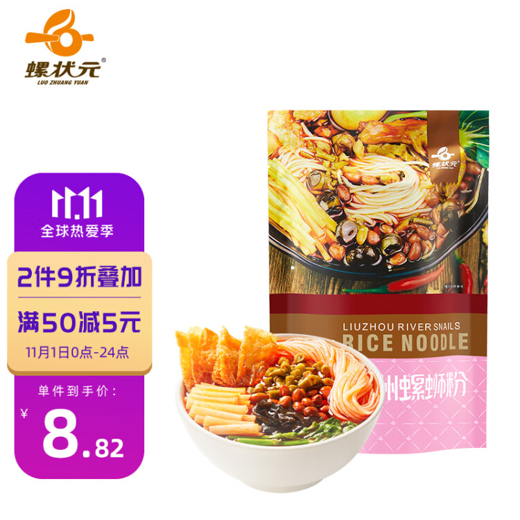 螺状元 螺蛳粉 广西柳州特产 方便速食米粉米线  原味310g/袋 菜管家商品