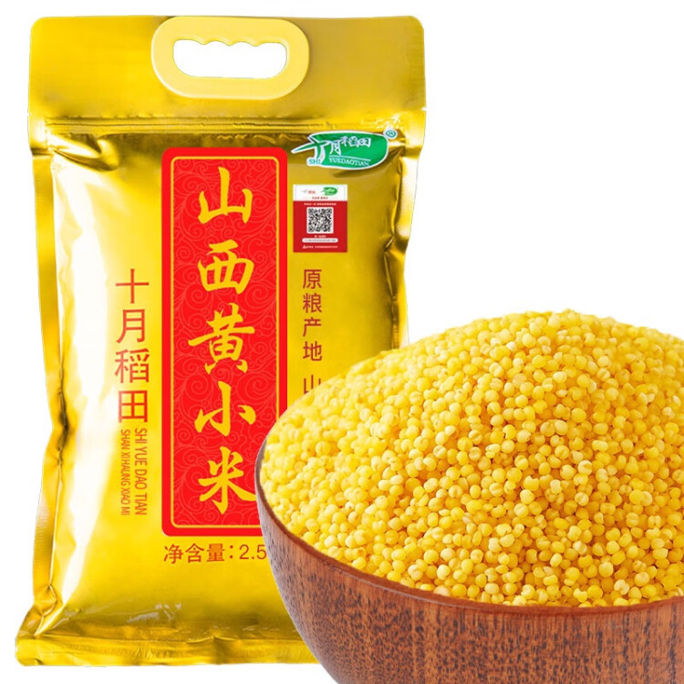 十月稻田 24年新米 山西黄小米 2.5kg 五谷杂粮 粗粮 早餐小米粥 真空5斤 菜管家商品