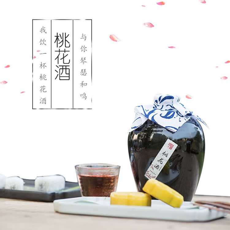 七月的你 蜜桃酒桃花酒桃花酿桃花醉微醺甜酒发酵果酒桃花桂花2种味道500ml老字号酒厂桃花酒10度 图片价格品牌评论 京东