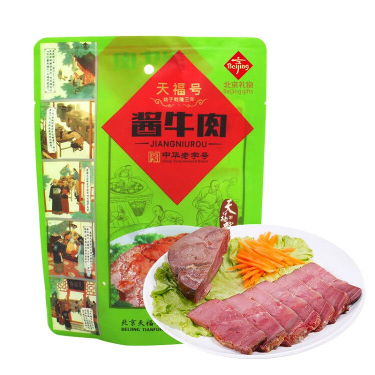 天福号酱牛肉 开袋即食熟食中华老字号北京特产下酒菜牛肉 袋装200g 菜管家商品