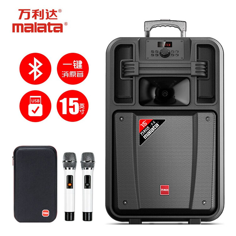 万利达(malata) M+9052广场舞音响户外音箱k歌专用室外移动蓝牙低音炮有源无线扩音器便携式巨匠JJ15英寸【图片 价格 品牌 评论】-京东