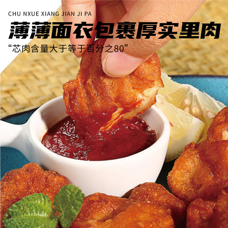 上鲜日式龟井唐扬 净重1斤  炸鸡腿肉块鸡块炸鸡空气炸锅食材速食夜宵 菜管家商品