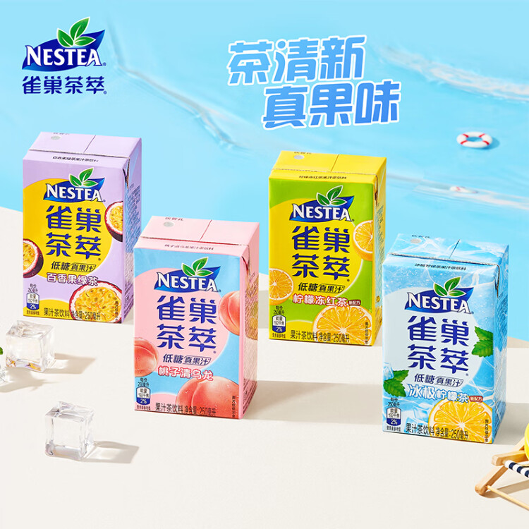 Nestle 雀巢茶萃桃子清烏龍 果汁茶飲料250ml*24包 整箱 菜管家商品