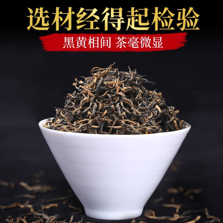 潤虎茶葉金駿眉武夷紅茶小種正山新茶禮盒裝500g奶茶原料自己喝送禮袋 菜管家商品