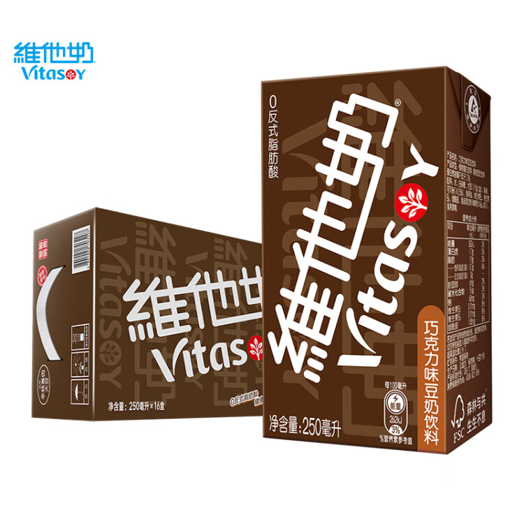 维他奶巧克力味豆奶饮料植物蛋白饮料250ml*16盒 礼盒装 年货节送礼 菜管家商品