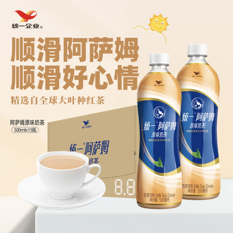 统一 阿萨姆奶茶 原味奶茶 奶茶饮料 500ml*15瓶 整箱 光明服务菜管家商品