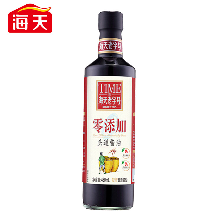 海天零添加头道特级生抽酱油480ml 0添加防腐剂/味精 鲜咸适宜调味品 光明服务菜管家商品