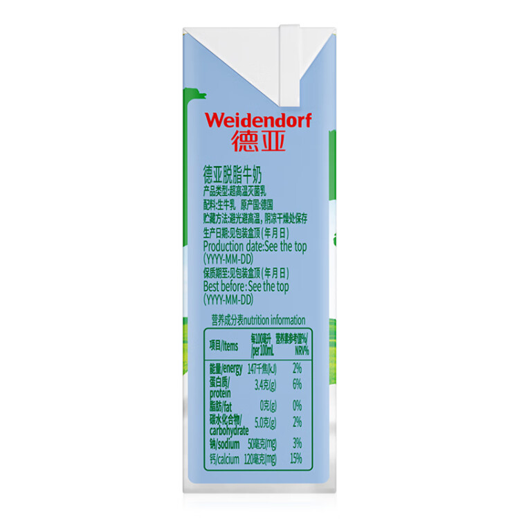 德亞（Weidendorf）德國進口經典脫脂高鈣純牛奶200ml*30學生營養早餐0脂肪 菜管家商品