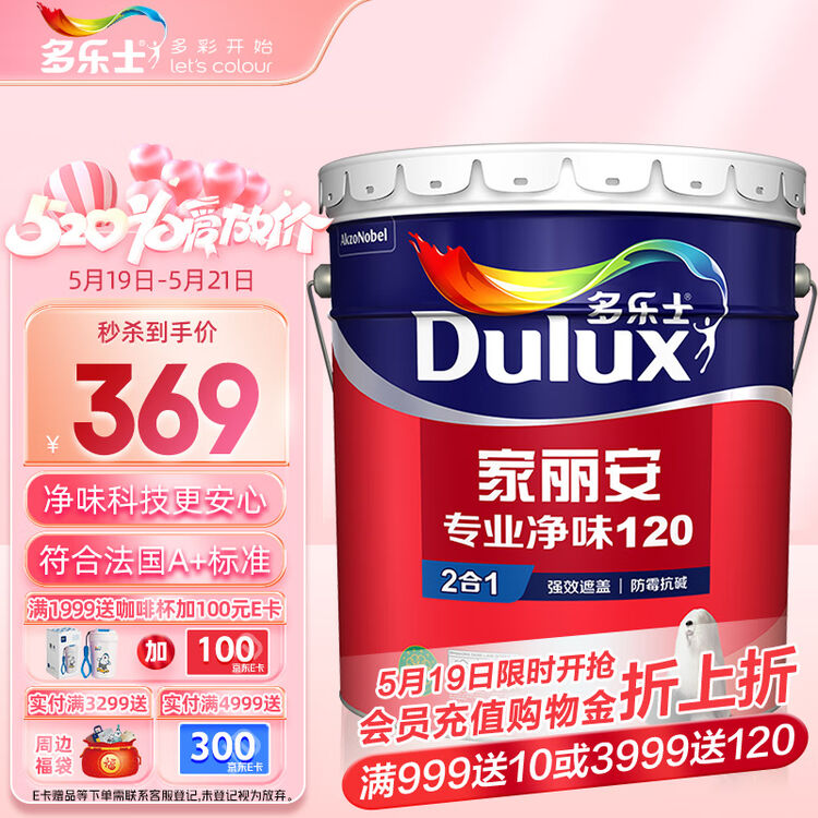 多乐士(Dulux)家丽安专业净味120内墙乳胶漆二合一墙面漆油漆涂料墙漆A8666 18L【图片 价格 品牌 评论】-京东