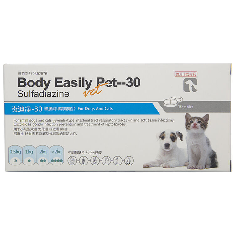 猫狗球虫药炎迪净宠物驱虫肠炎猫弓形虫球虫血便快乐猫红糖球虫药炎迪净 