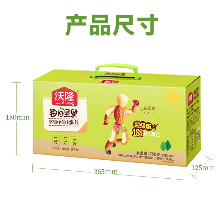 沃隆超级每日坚果750g/30袋含18%开心果仁混合干果学生零食礼盒 光明服务菜管家商品