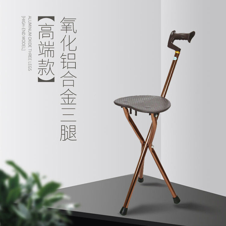 拐扙捌杖拐棍凳老人手杖可坐轻便三角四脚带凳子拐杖椅子折叠氧化铝合金 三腿 棕色 款 图片价格品牌评论 京东