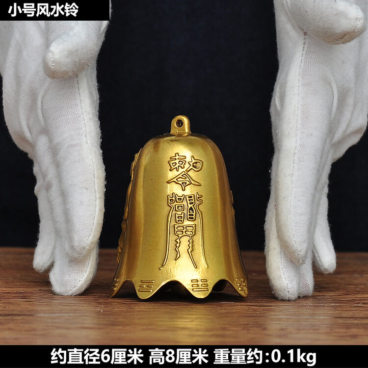 莲善堂铜铃铛风水招财挂件寺庙佛塔屋檐挂件户外亭子复古风铃铜钟工艺品小号风水铃xs 图片价格品牌评论 京东