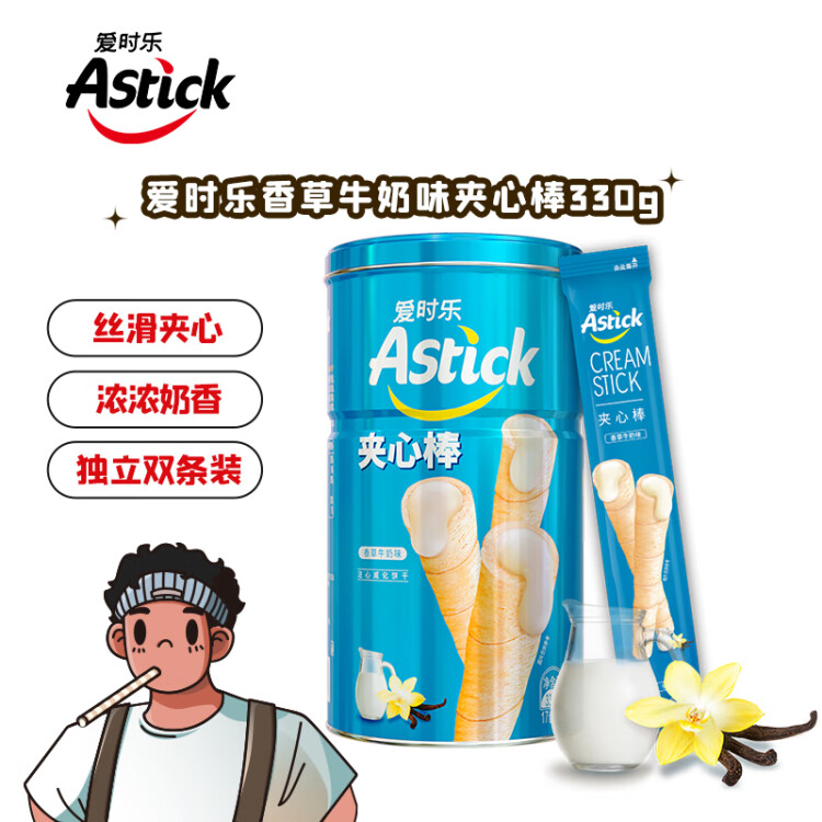 愛時(shí)樂（Astick）夾心棒注心餅干香草牛奶味330g 休閑零食喜禮團(tuán)購早餐  光明服務(wù)菜管家商品