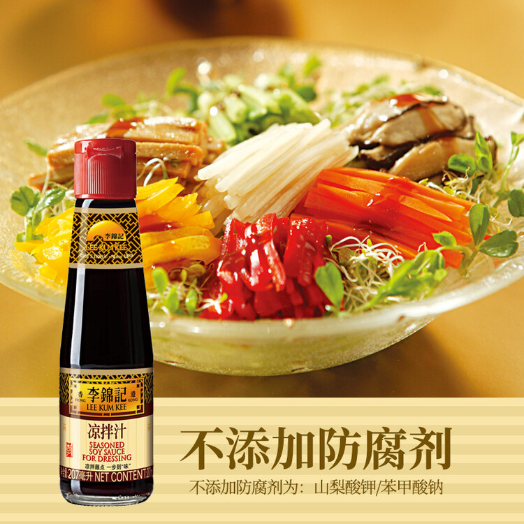 李锦记 凉拌汁207ml 0添加防腐剂 微辣酸爽 轻松随心 拌菜拌面酱油 菜管家商品