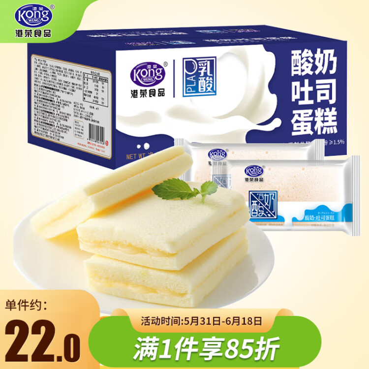 港荣蒸蛋糕 酸奶蛋糕450g小面包整箱 饼干蛋糕点心奶酪面包早餐零食 光明服务菜管家商品 