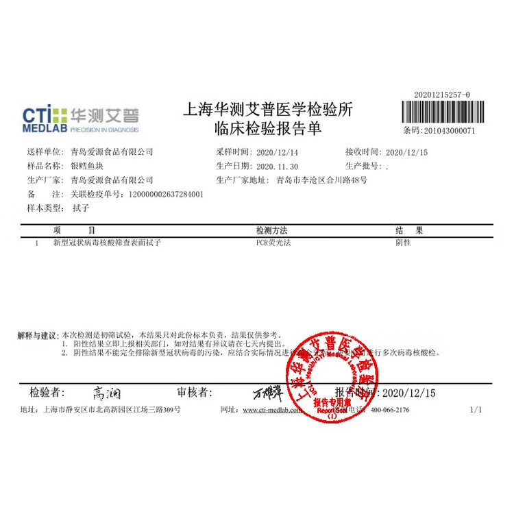 京东超市/京觅 海外直采南极犬牙鱼200g 去皮去刺 独立袋装 新老包装交替 菜管家商品