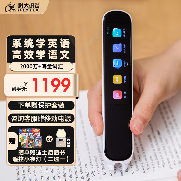科大讯飞AI翻译笔P20 Plus 英语点读笔 学习机 电子词典笔 英语学习 翻译机点读单词笔 冰川银【图片 价格 品牌 评论】-京东