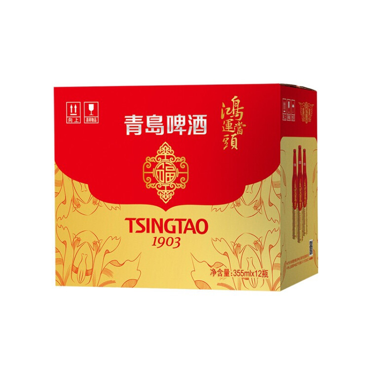 青岛啤酒（TsingTao）喜庆 鸿运当头礼盒355ml*12瓶 整箱装 国庆出游 菜管家商品