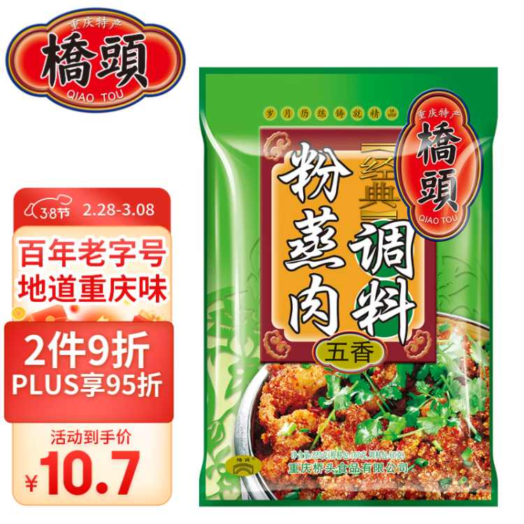 橋頭 川菜調味料 重慶酸菜魚調料川菜水煮魚調料318g魚調料 老壇酸菜 菜管家商品