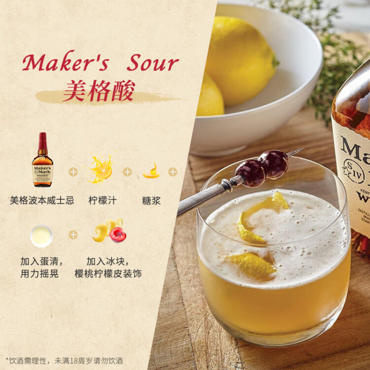 美格波本威士忌（MAKER'S MARK）调和型750ml美国肯塔基州 威士忌洋酒中秋送礼 菜管家商品