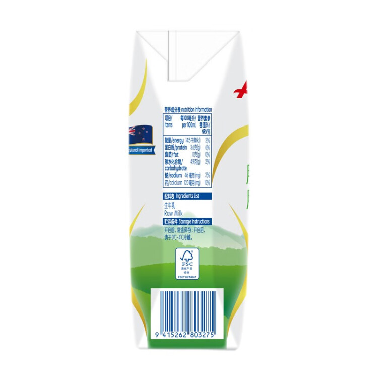 安佳（Anchor）脱脂纯牛奶 250ml*10礼盒装  新西兰进口草饲牛奶 光明服务菜管家商品 