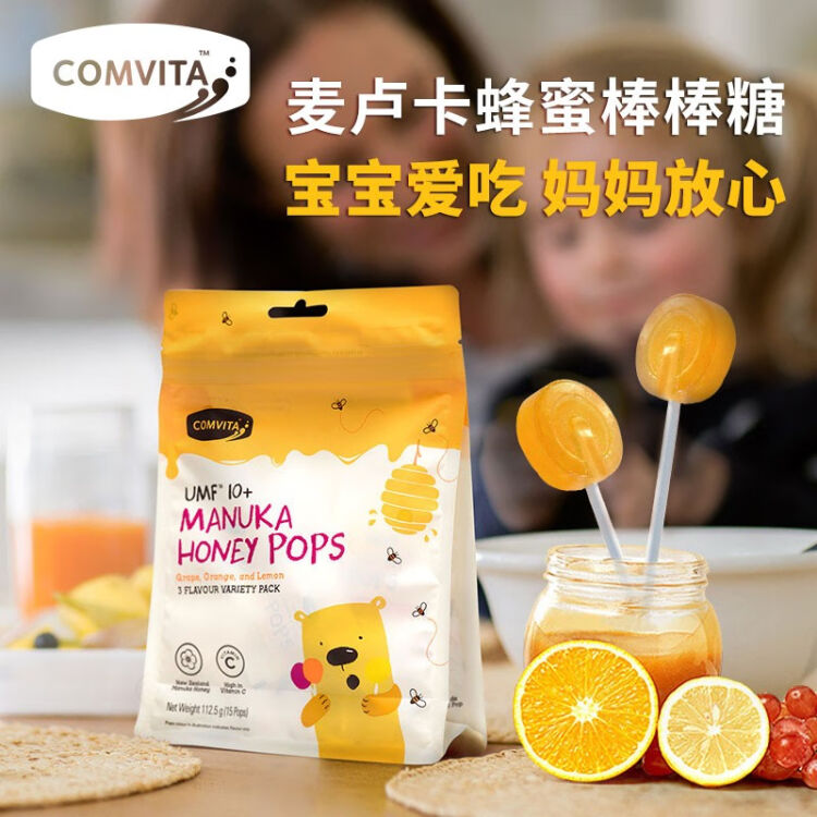 康维他（comvita） 棒棒糖麦卢卡蜂蜜糖新西兰进口儿童零食糖果含丰富VC维生素C 柠檬&葡萄&香橙混合口味15支装【图片