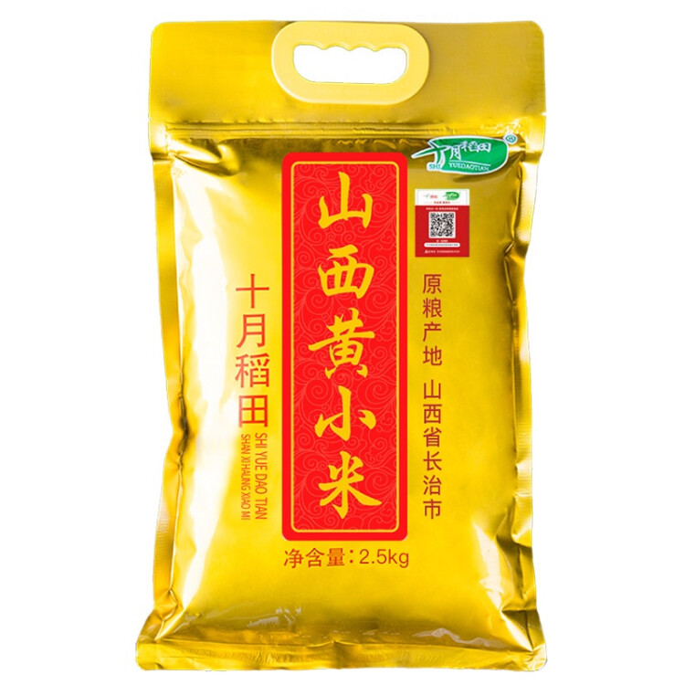 十月稻田 24年新米 山西黄小米 2.5kg 五谷杂粮 粗粮 早餐小米粥 真空5斤 菜管家商品