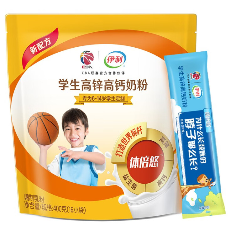 伊利高个子全聪学生高锌高钙奶粉400g 青少年 学生奶粉 DHA  光明服务菜管家商品