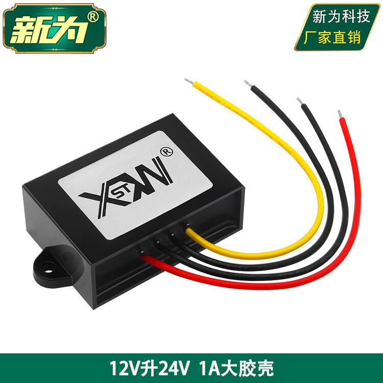 12v转24v转换器直流12v变24v电源升压器模块12v升24v 厂家 商品不含运费 1a 大胶壳 图片价格品牌评论 京东