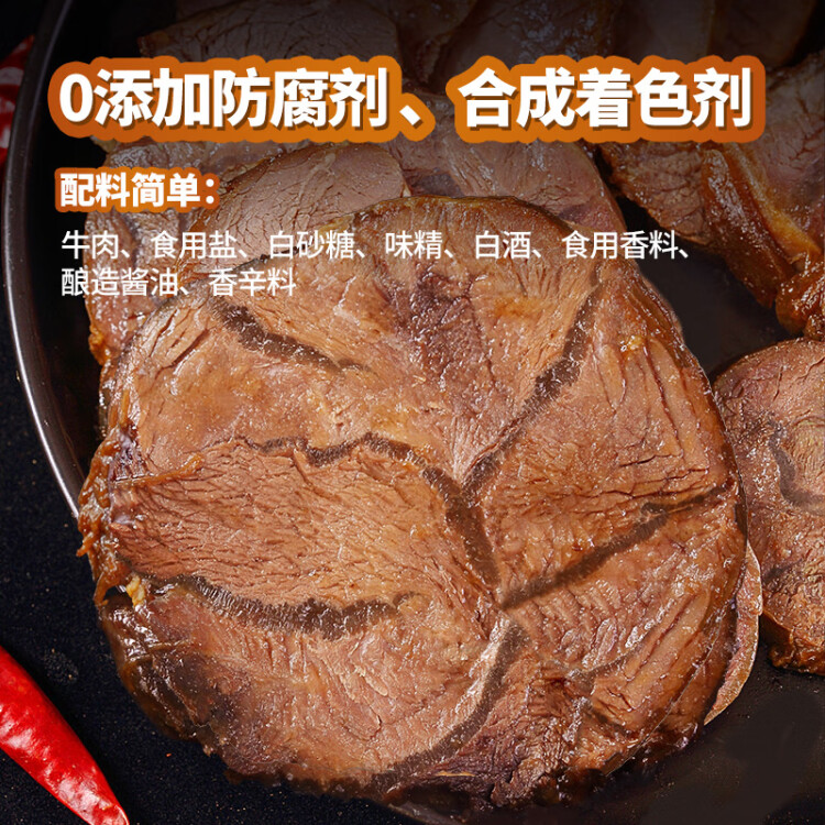 喜旺传统酱牛肉140g卤牛肉熟食肉类下酒菜开袋即食休闲零食 光明服务菜管家商品