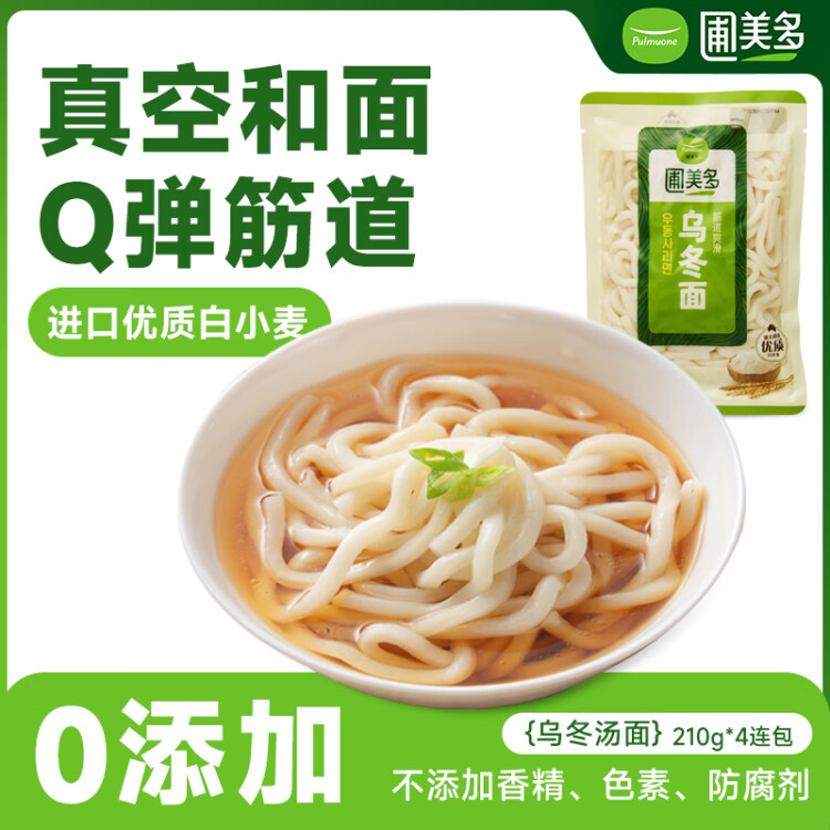 圃美多乌冬面 210g*4袋 拉面 拌面炒面汤面  早餐速食面条 菜管家商品