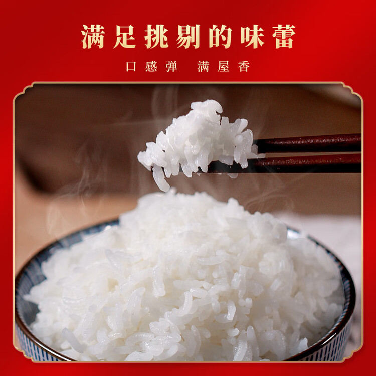 三人行东北大米 稻香2号1.25kg 2023年新米 东北哈尔滨特产 粳米2.5斤 菜管家商品