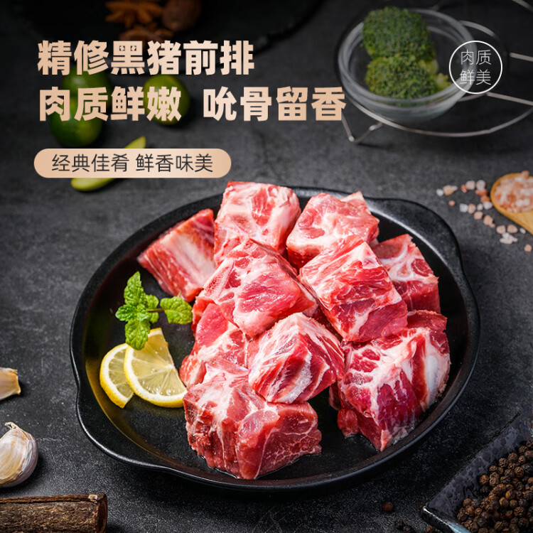 龍大肉食 黑豬排骨800g 蓬萊生態(tài)黑豬生鮮免切豬排骨紅燒燒烤煲湯低溫解凍 光明服務(wù)菜管家商品