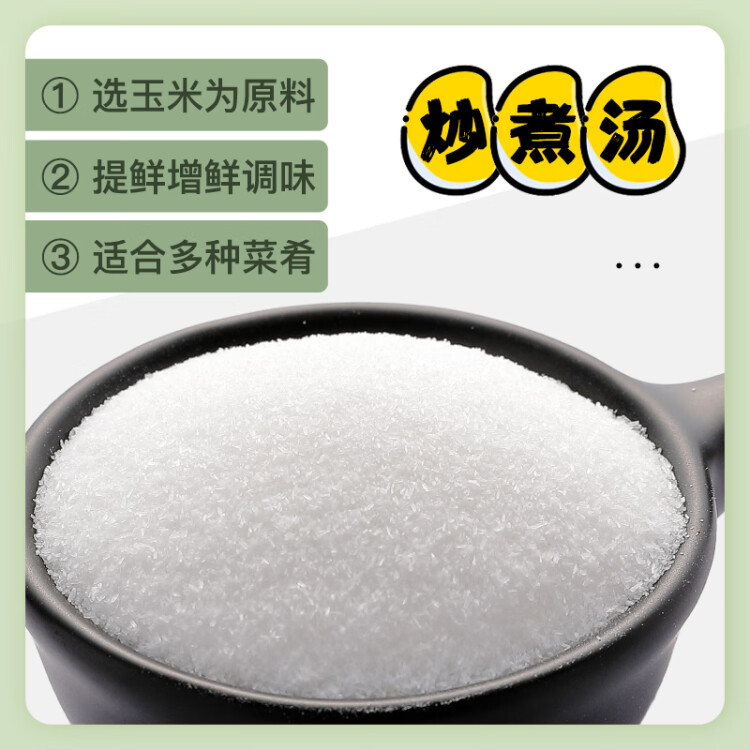 梅花99味精 玉米提煉99% 家庭裝提味增鮮調(diào)味料 100g/袋 梅花集團(tuán)出品 光明服務(wù)菜管家商品