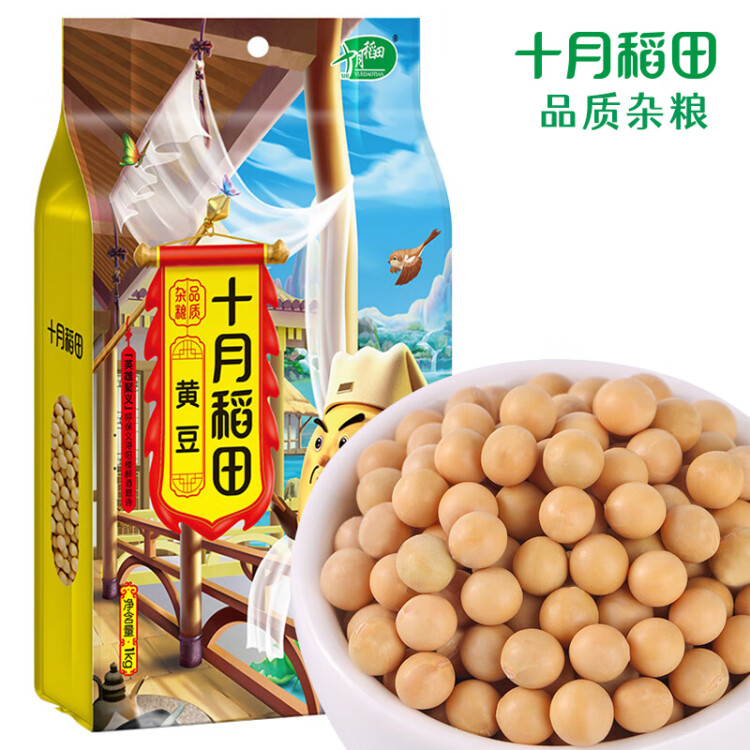 十月稻田 黃豆 1kg(可發(fā)豆芽 打豆?jié){ 大豆 東北 五谷 雜糧 真空 大米伴侶) 光明服務菜管家商品