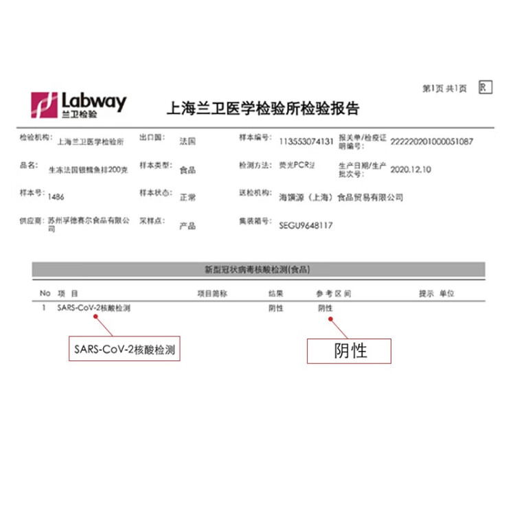SAPMER 冷冻法国银鳕鱼200g（细鳞南极犬牙鱼）MSC认证盒装鳕鱼婴儿 菜管家商品