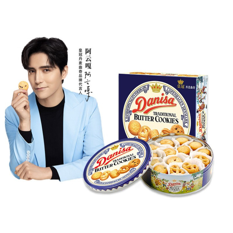 皇冠（danisa）丹麥曲奇餅干454g罐裝 零食伴手送禮物禮包團購下午茶 印尼進口 光明服務(wù)菜管家商品