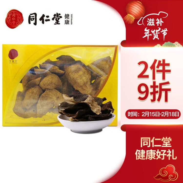 【正宗同仁堂品牌】北京同仁堂 陈皮40g 陈皮产自广东新会 酸梅汤原料 养生滋补茶饮 甘香醇陈 光明服务菜管家商品