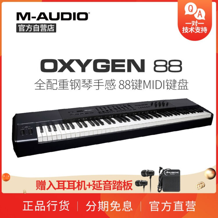 M-AUDIO Oxygen 88键专业MIDI键盘全配重钢琴手感编曲键盘控制器进口